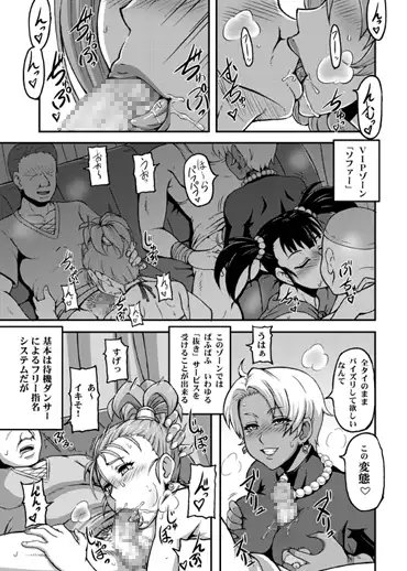 DragonQueen's [もつ料理] | DLsite 同人 - R18