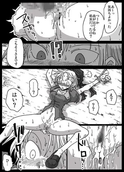 時間停止即中出し [天原帝国] | DLsite 同人 - R18
