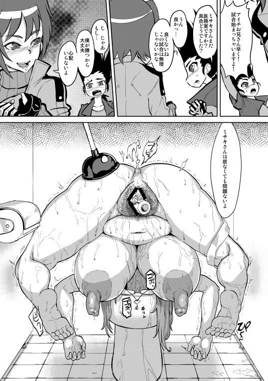 ばいんど!!2 [HeMeLoPa] | DLsite 同人 - R18