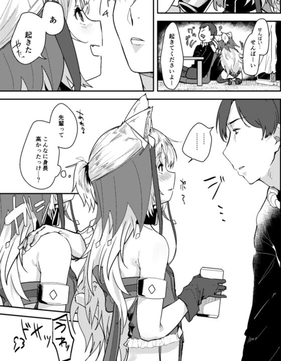 カット♂キャット♀~TSF~ [ぐりいん野はうす] | DLsite 同人 - R18