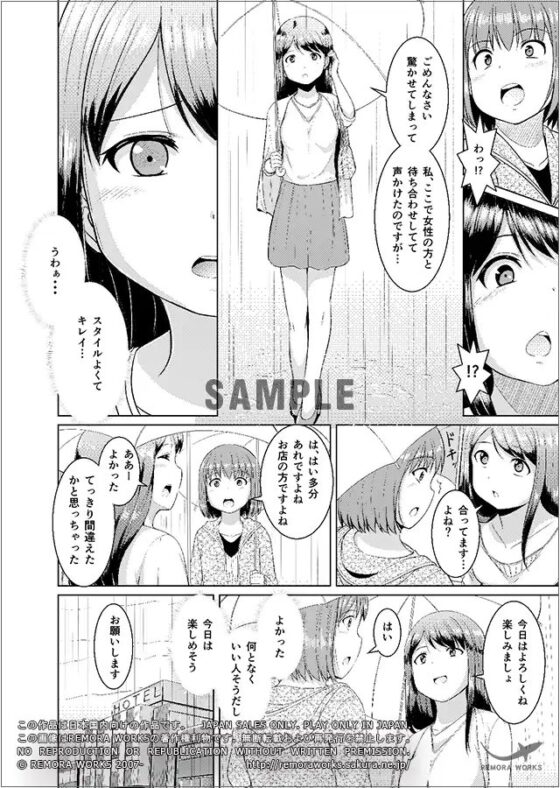 LESFES CO -DELIVERIES- VOL.002 [remora works] | DLsite 同人 - R18