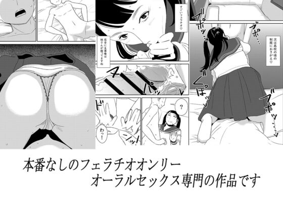 フェラチオ女子図鑑3 [男の子と女の子] | DLsite 同人 - R18