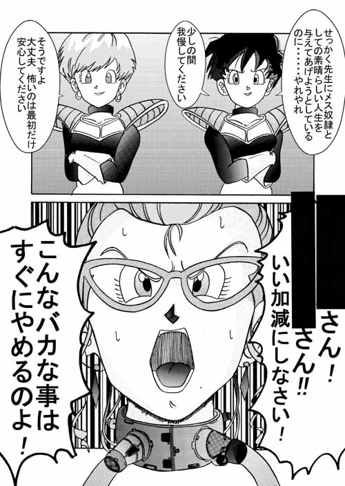 誕生!!悪の女戦士 女教師洗脳改造計画 [ライト・レイト・ポート・ピンク] | DLsite 同人 - R18