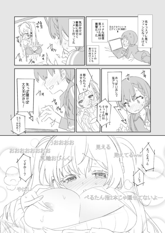 放送事故3 ～JKアナいじり～ [かみしき] | DLsite 同人 - R18