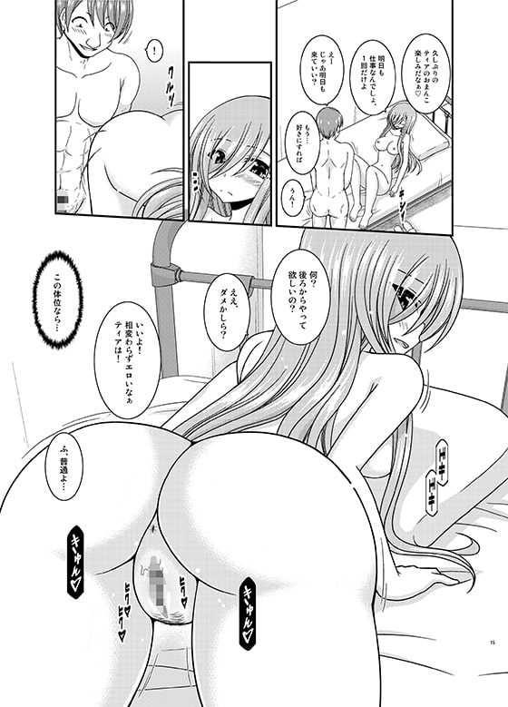 メロンが超振動!R15 [valssu] | DLsite 同人 - R18