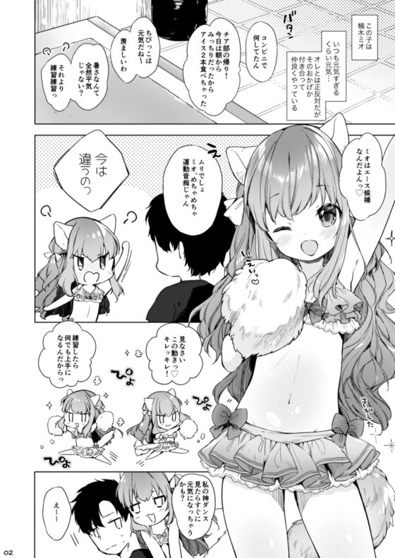 ネコミミチアちゃんはおさわり禁止! [ANCHOR] | DLsite 同人 - R18