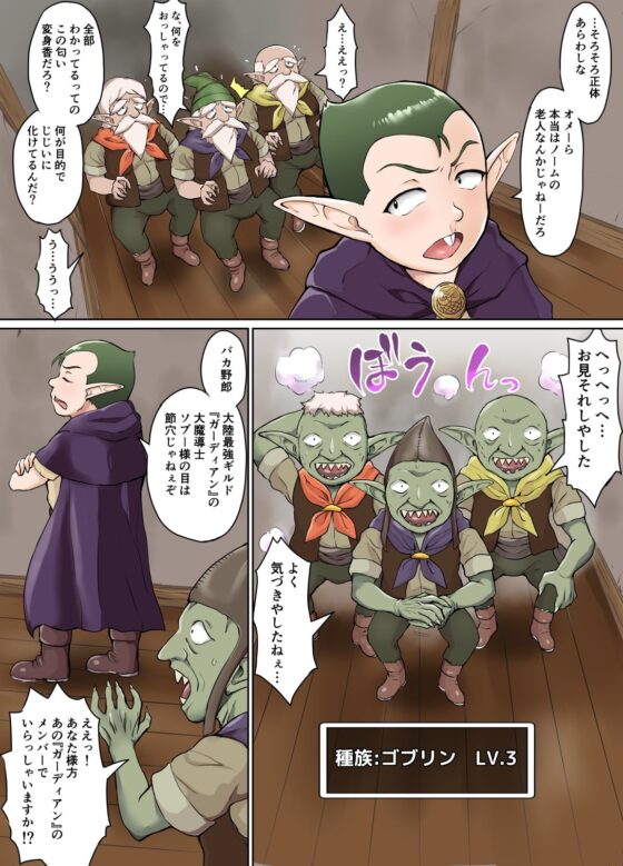 スケベエルフと冒険者ギルド ～地下ダンジョンの宿屋編～ [年上おねーさん天国] | DLsite 同人 - R18
