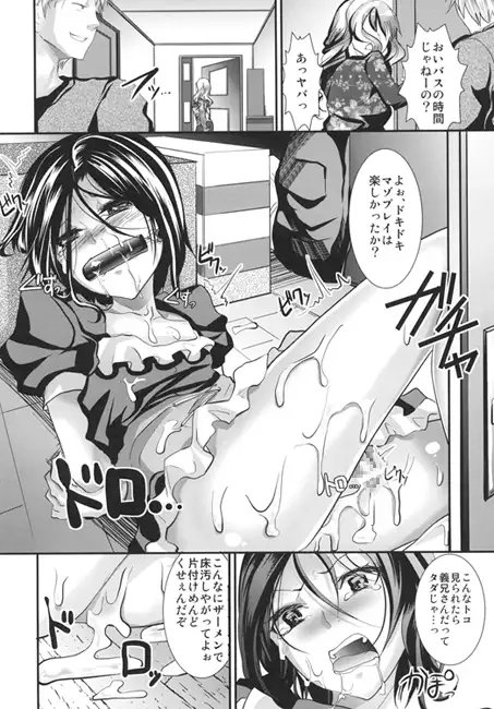 義弟堕とし 再調教編 [カンナビス] | DLsite 同人 - R18
