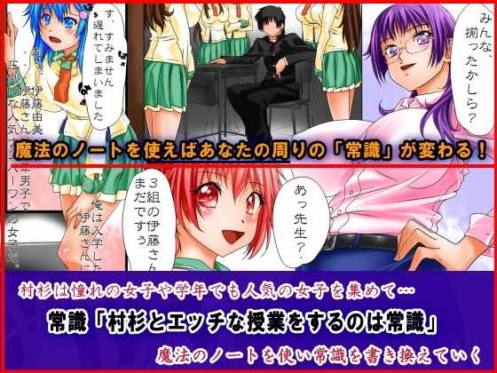 望んだことがすべて叶う魔法のノート～学校中の女子を集めてハーレム状態～ [ＤＬメイト] | DLsite 同人 - R18