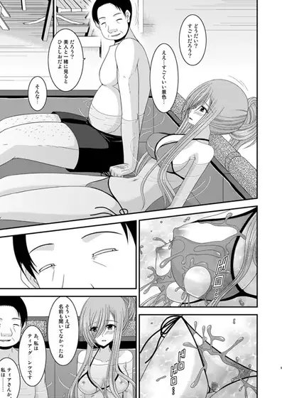 メロンが超振動!R7 [valssu] | DLsite 同人 - R18