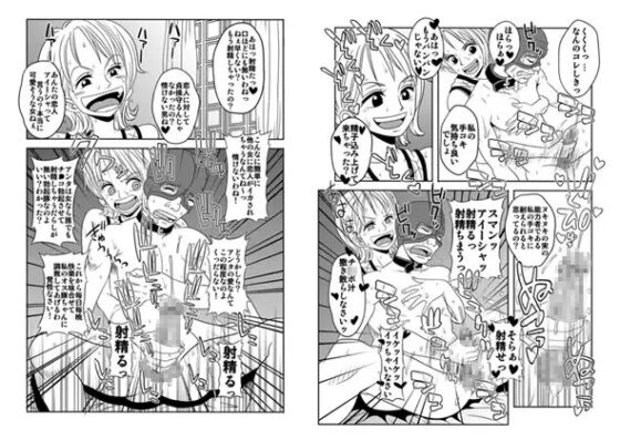 「ヌキヌキの実」の能力者 [エネマクラ] | DLsite 同人 - R18