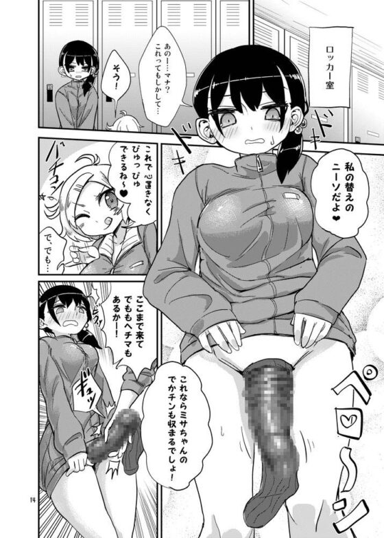 ふたなりJ○の日常 [蒟蒻鍋] | DLsite 同人 - R18