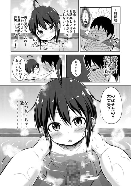 男湯通いの銭湯っ娘と仲良くなる話 [紅零爺] | DLsite 同人 - R18