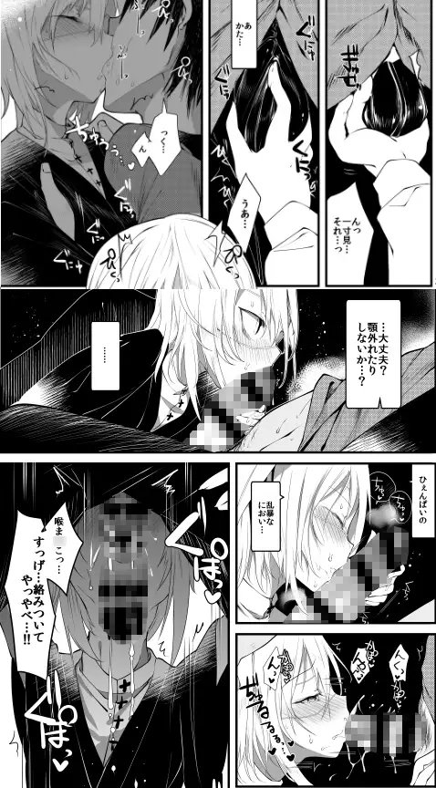 怪鼠一見帳・相合傘 [111当番] | DLsite 同人 - R18