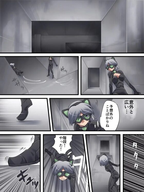 怪盗シルバーキャット漫画版 第4話 [夢かき屋] | DLsite 同人 - R18