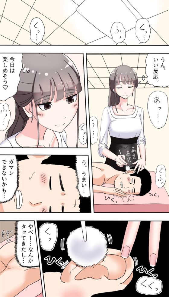 パウダーマッサージ [マンボー] | DLsite 同人 - R18