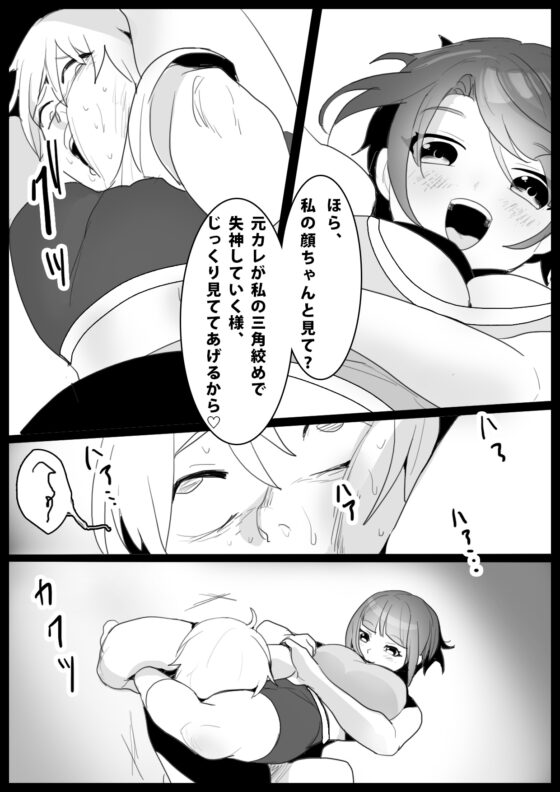 Girls Beat! -vsナミ- [The Nation of Head Scissors] | DLsite 同人 - R18