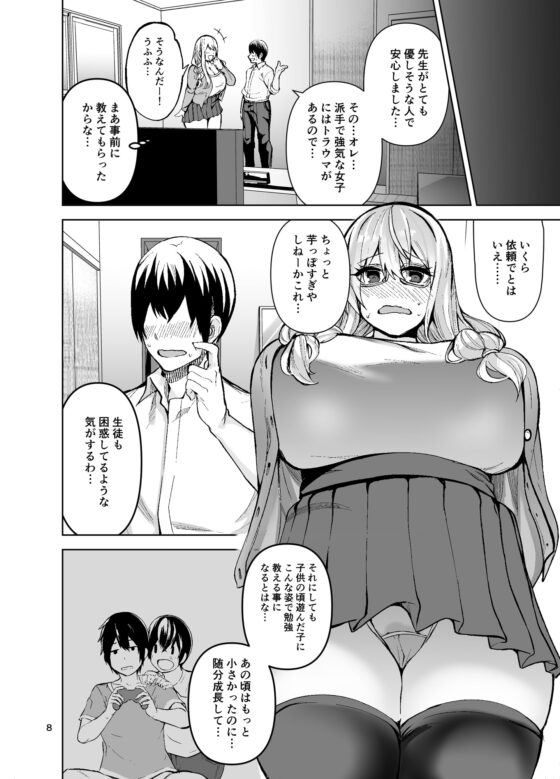 TS娘コダマちゃんとH!その3 [ワクセイブロ] | DLsite 同人 - R18
