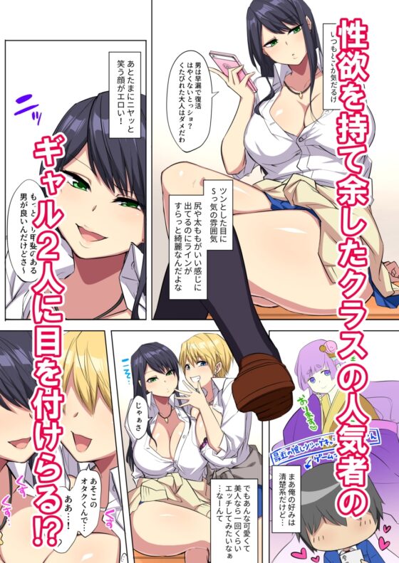 俺のデカチンが爆乳ビッチギャルたちに搾精されまくるっっ!! [どうしょく] | DLsite 同人 - R18