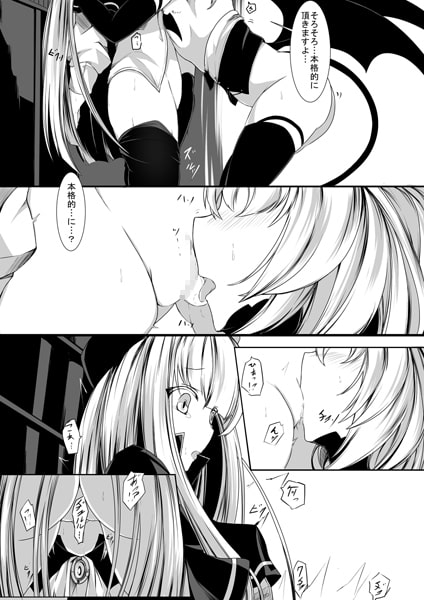百合サキュバスのお仕事 [hisui] | DLsite 同人 - R18