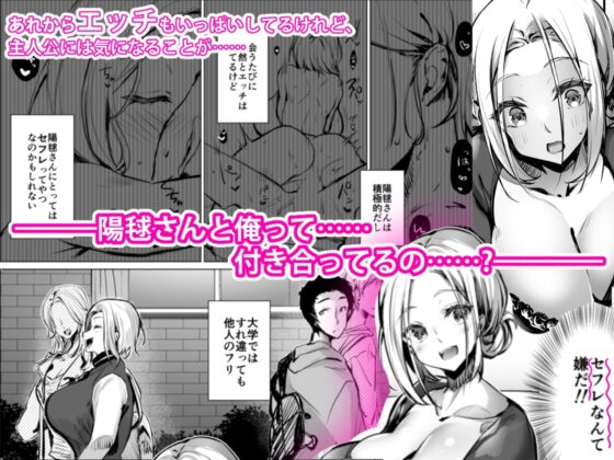 おっぱいデリバリー 陽毬アフター [PandaCotta] | DLsite 同人 - R18
