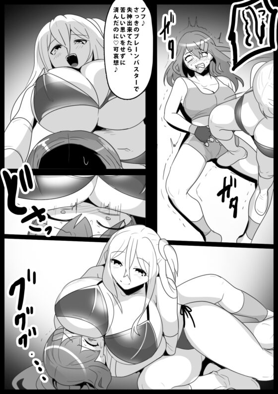 Girls Beat! ぷらす 柊ゆうな vs サキ [The Nation of Head Scissors] | DLsite 同人 - R18