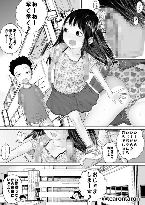 すべすべともやもや [てぃーろんたろん] | DLsite 同人 - R18
