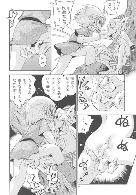 とらわれ姫・後編 [ぷち屋] | DLsite 同人 - R18