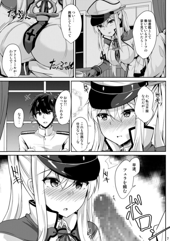 NACHTKRIEG×HICHTEN DES ANKERS! [ちうさんキングダム] | DLsite 同人 - R18
