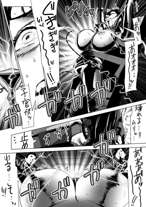 天然新米女教師おしおき第2話 [野鳥] | DLsite 同人 - R18