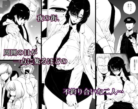 熟女子〇生A [はよしねま] | DLsite 同人 - R18