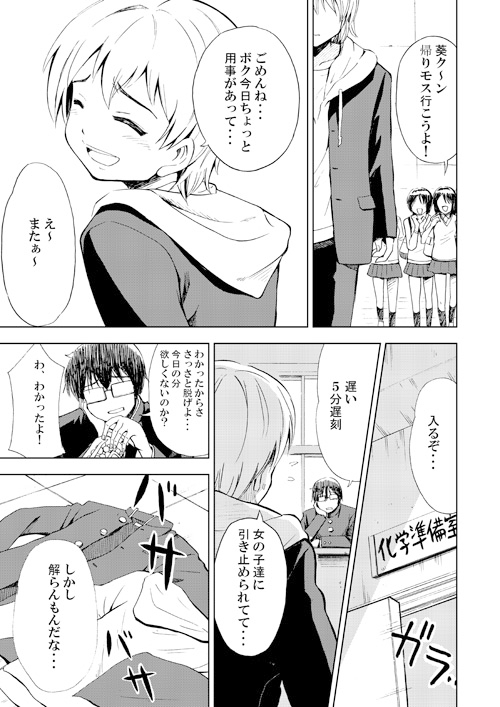 女の子になる薬 [吉田悟郎商會] | DLsite 同人 - R18