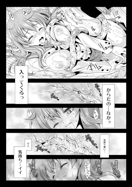 制服触手4 [黒澤pict] | DLsite 同人 - R18
