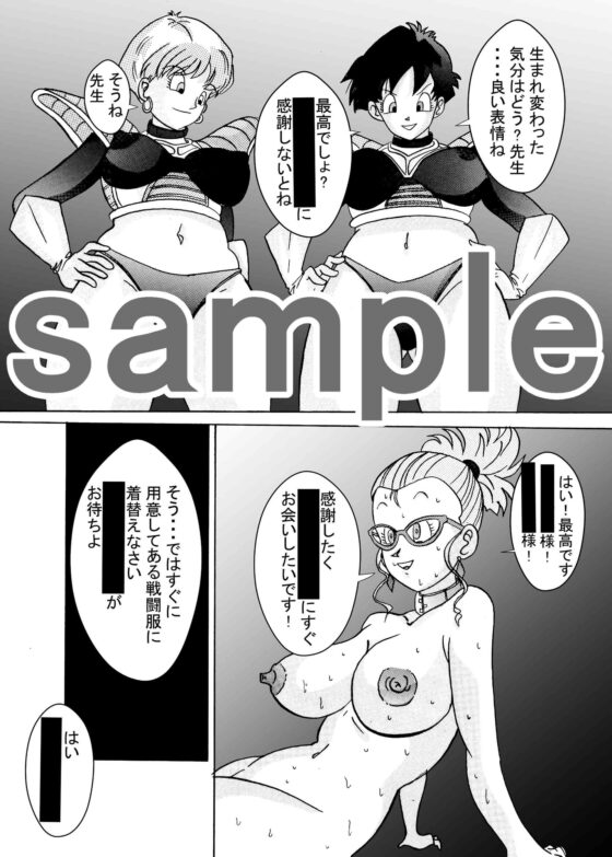 誕生!!悪の女戦士 人造人間量産化計画 [ライト・レイト・ポート・ピンク] | DLsite 同人 - R18