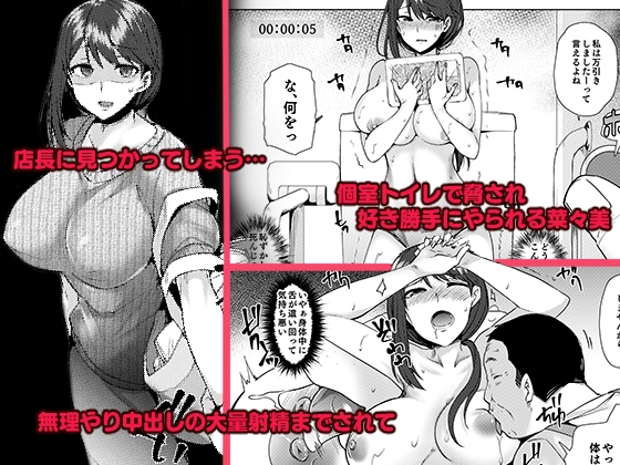 私が万引きをした理由を聞いてください [綾枷家の猫] | DLsite 同人 - R18