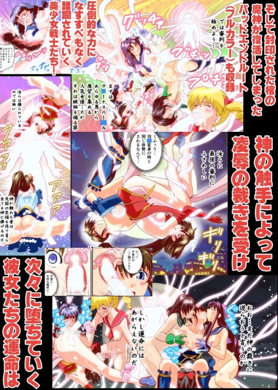 HagoromoVENUS完全版 [千本トリイ] | DLsite 同人 - R18