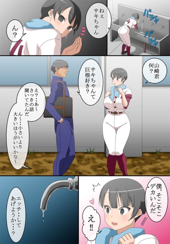 男と女の性の価値観が逆転した世界2 [コミック おなっち] | DLsite 同人 - R18