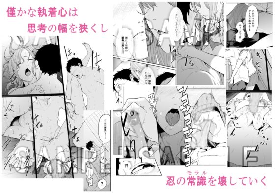 遊びのつもりだったのに(前編) [モノクロイド] | DLsite 同人 - R18