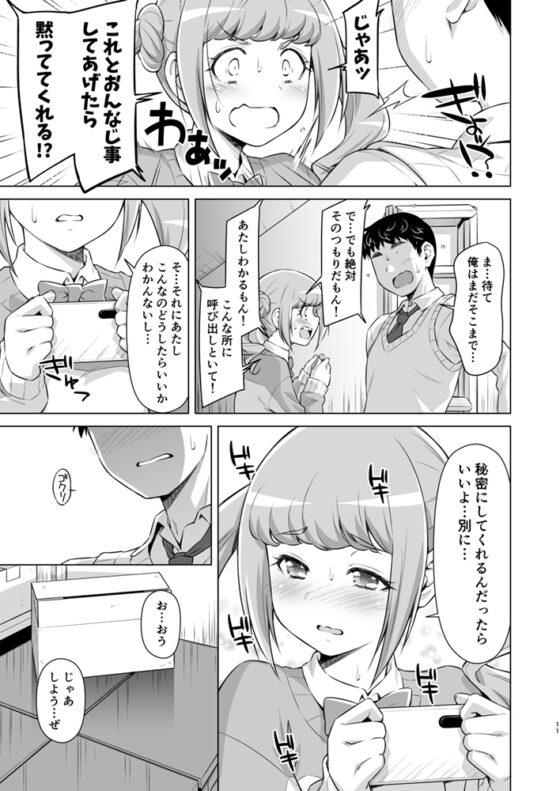 ひらみつのひみつ。 [ACID EATERS] | DLsite 同人 - R18