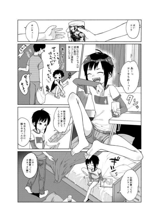 この子が、こう!! [思春棄] | DLsite 同人 - R18