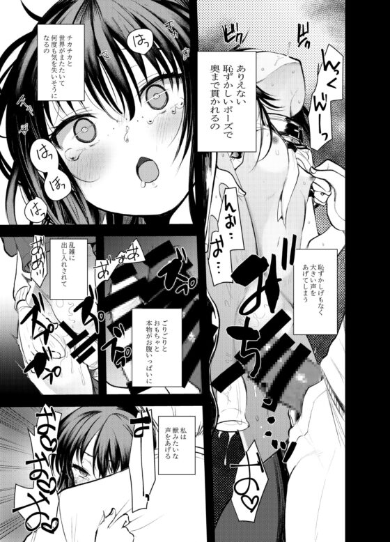 えっち大好き女の子あつめました [あまいちご] | DLsite 同人 - R18
