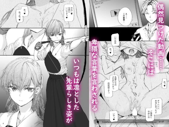 オモチャだった先輩とホクロのアト [furuike] | DLsite 同人 - R18