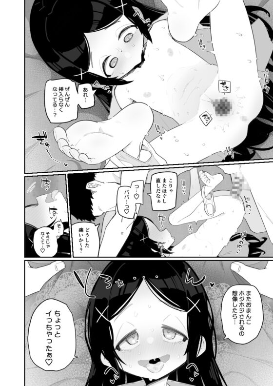 病弱だけど性欲強い娘はスキですか? [流体ユリナアル] | DLsite 同人 - R18