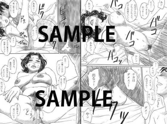 友ママ- Iカップ巨乳ママに中出し [魔の王野口営業二課] | DLsite 同人 - R18