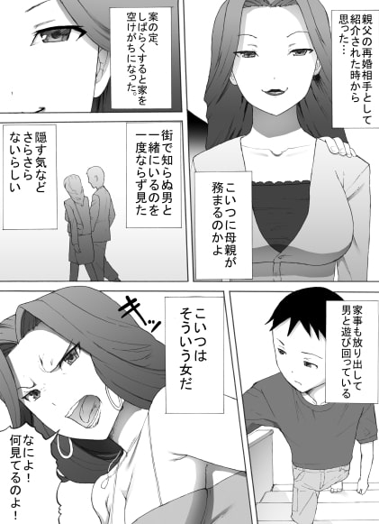 ビッチママ [三杯酢] | DLsite 同人 - R18