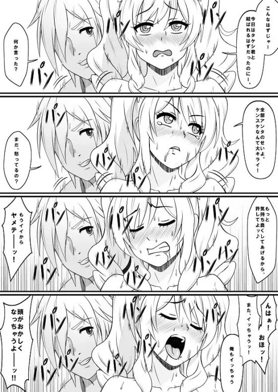 カピカピ メンズサンオイル [マラックマ] | DLsite 同人 - R18