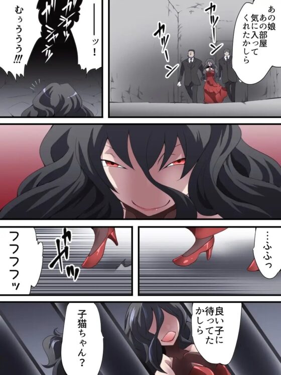 怪盗シルバーキャット漫画版 第2話 [夢かき屋] | DLsite 同人 - R18