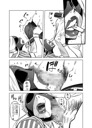全頭マスク性欲スレイブ人妻〇〇さん02 [秘密結社新世紀同盟] | DLsite 同人 - R18