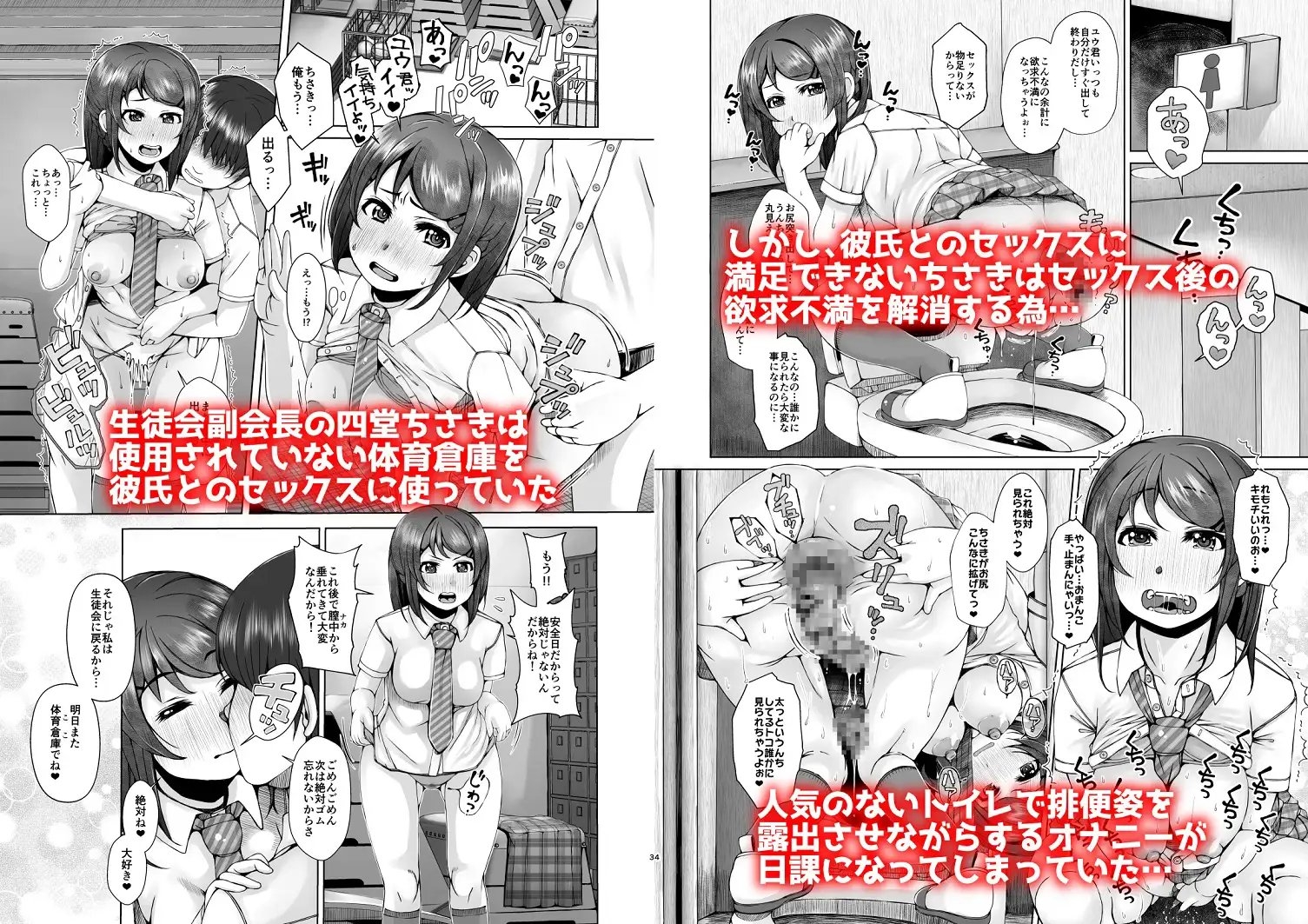 明日また体育倉庫で [komickers] | DLsite 同人 - R18