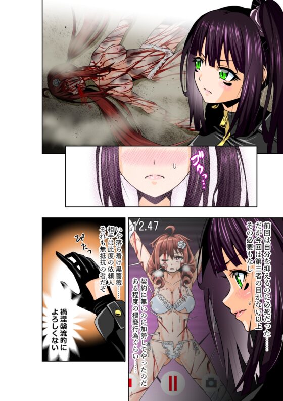 BOUNTY HUNTER GIRL vs LADY ANDROID(第15話) [COCOA] | DLsite 同人 - R18